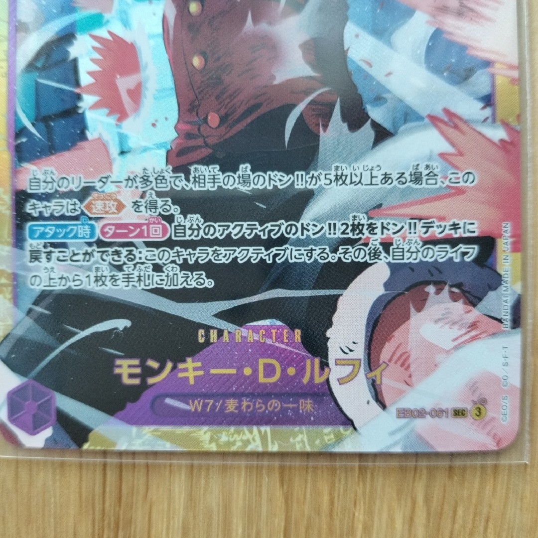 ONE PIECE - モンキー・D・ルフィ SEC EB02-061の通販 by バロン ONE PIECE - モンキー・D・ルフィ SEC EB02-061の通販 by バロン