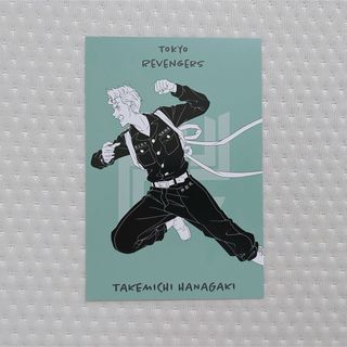 東京リベンジャーズ 東リべ セブンネット ポストカード 花垣武道 東京リベンジャーズ 東リべ セブンネット ポストカード 花垣武道