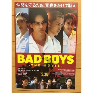 映画「BAD BOYS」★豆原一成　池﨑理人　山中柔太朗　井上想良他★B5★新品(印刷物)