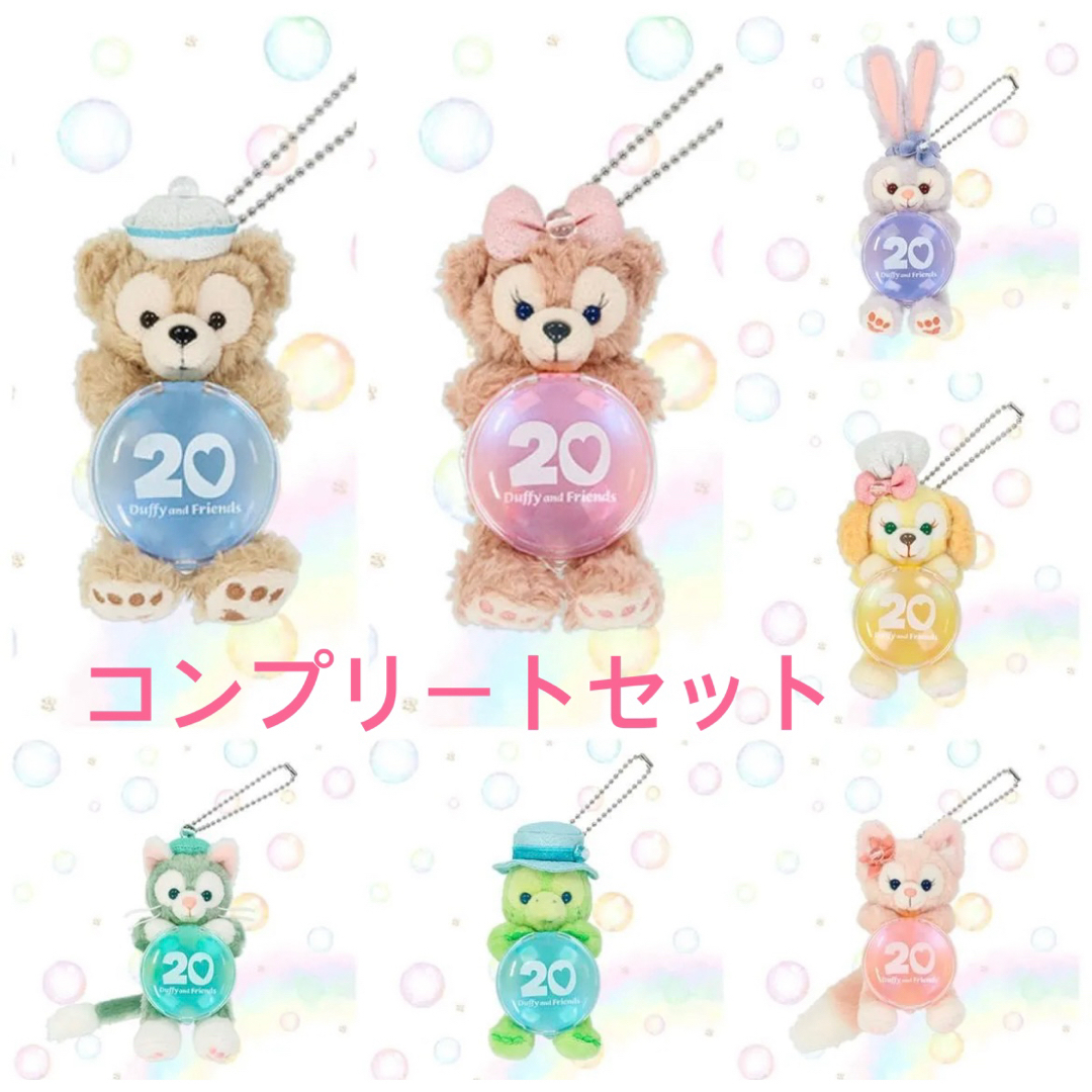 Disney - カラフルハピネス ぬいぐるみチャームセット Disney - カラフルハピネス ぬいぐるみチャームセット