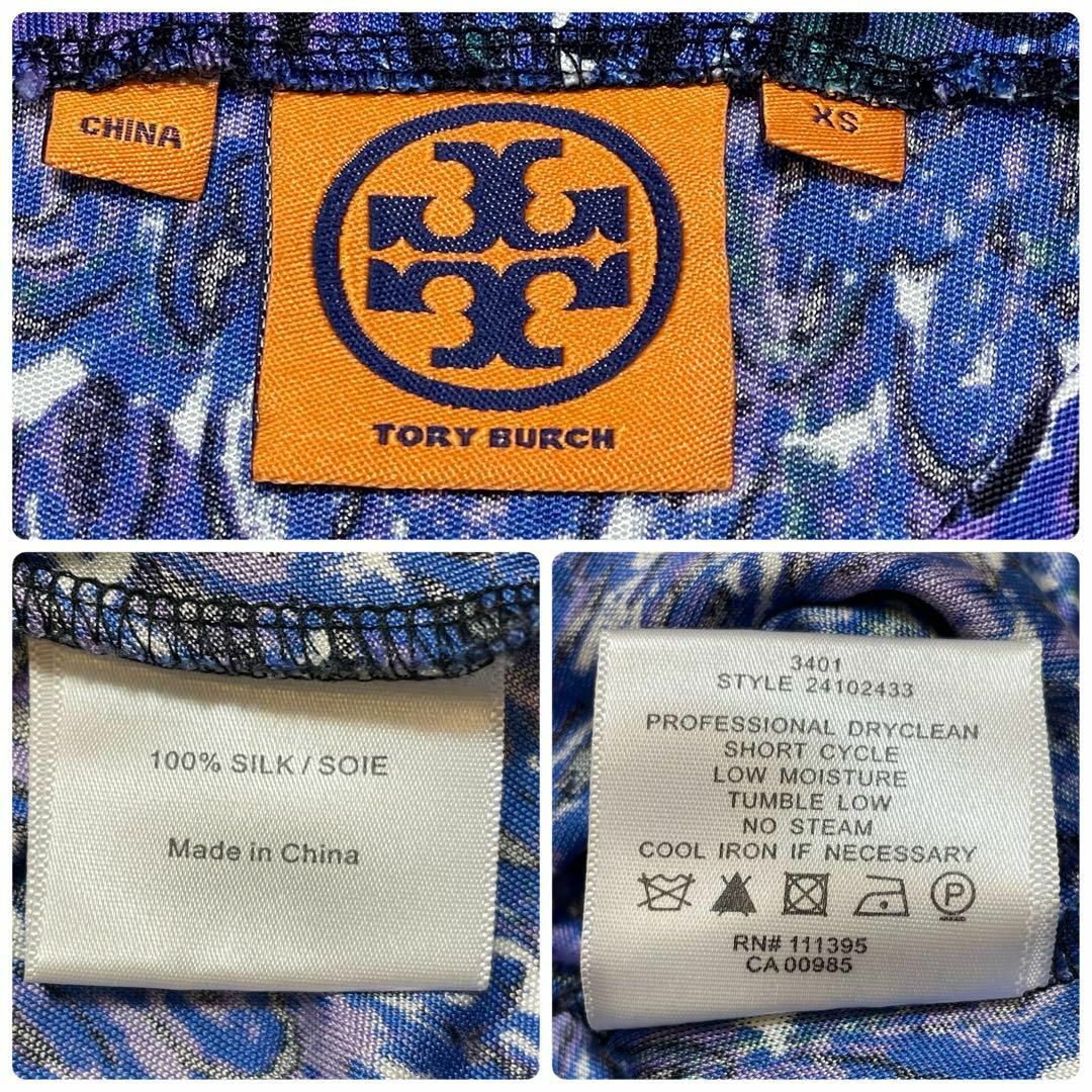 Tory Burch - トリーバーチ【XS】シルク100%カシュクール Tory Burch - トリーバーチ【XS】シルク100%カシュクール
