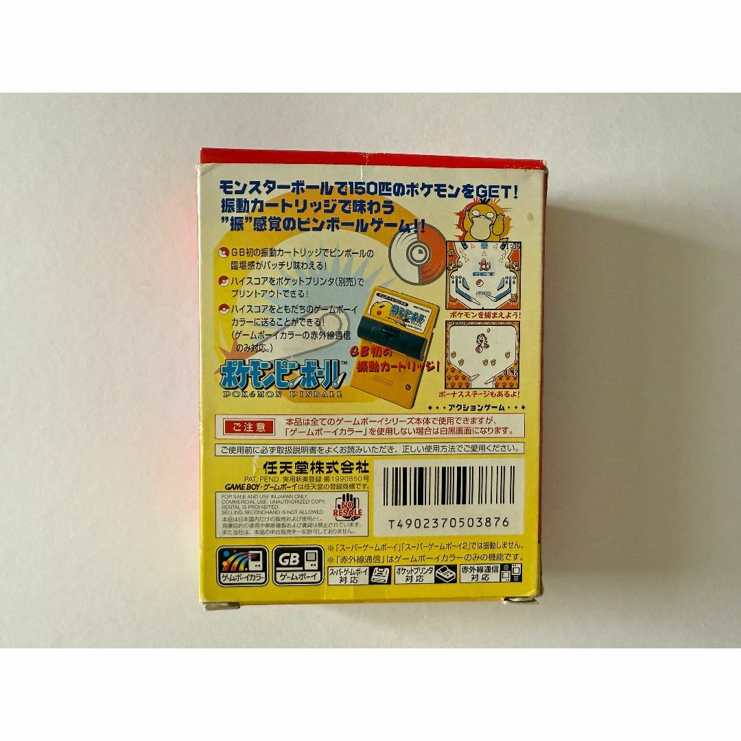 ゲームボーイ - ゲームボーイ ポケモン ピンボール 箱説あり ゲームボーイ - ゲームボーイ ポケモン ピンボール 箱説あり