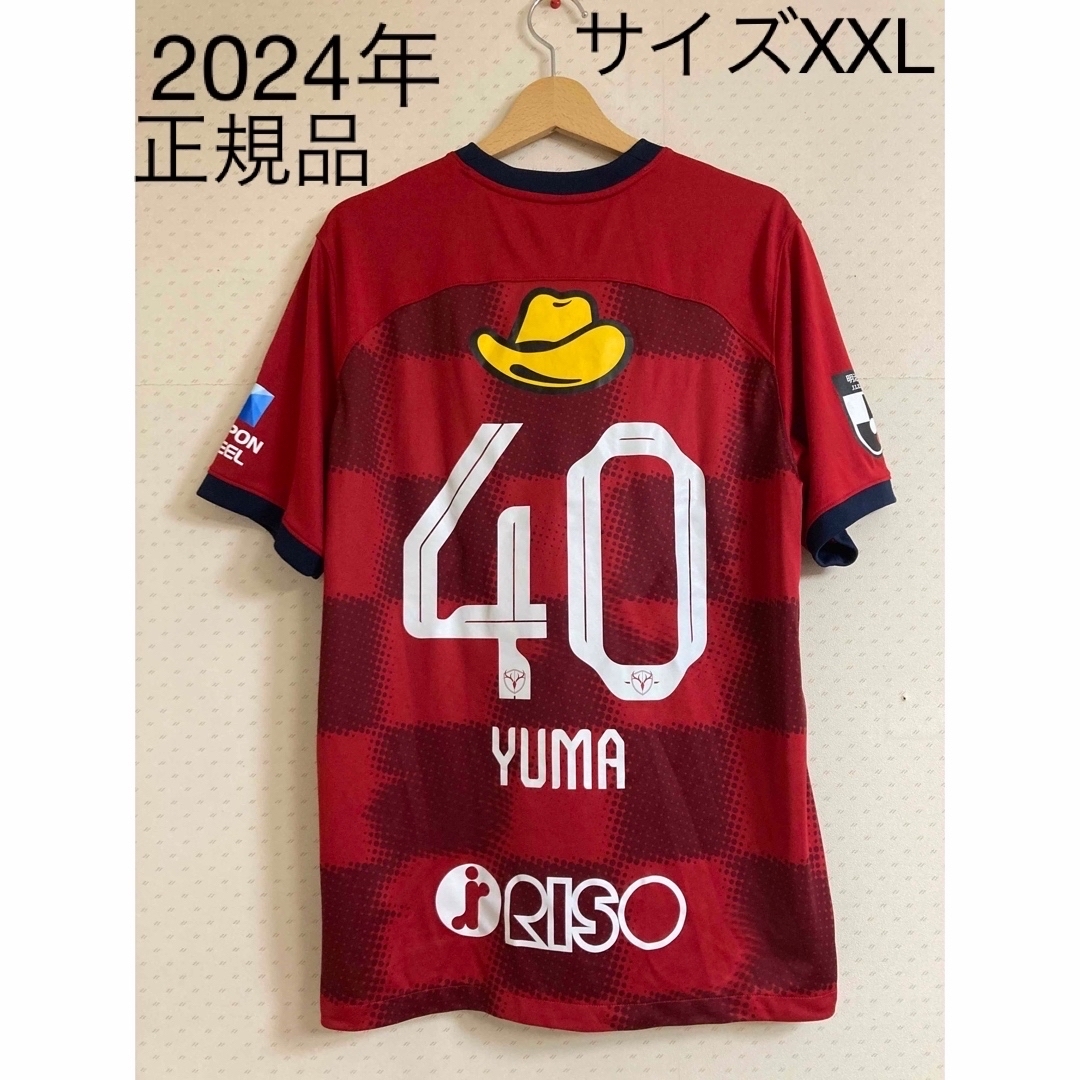 NIKE - 鹿島アントラーズ 鈴木優磨選手 ユニフォーム 40 yuma NIKE - 鹿島アントラーズ 鈴木優磨選手 ユニフォーム 40 yuma