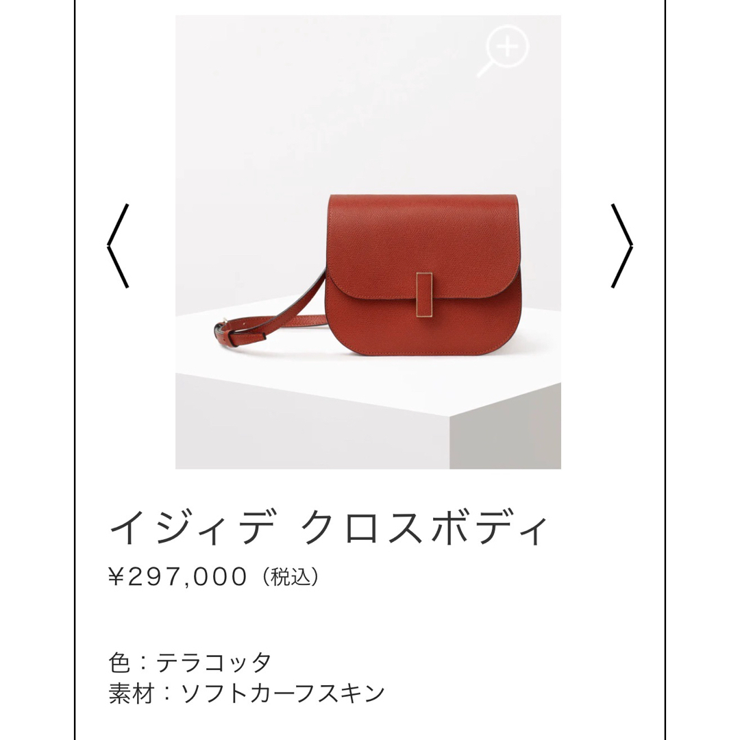 Valextra - valextra iside イジィデ クロスボディの通販 by Ma Valextra - valextra iside イジィデ クロスボディの通販 by Ma