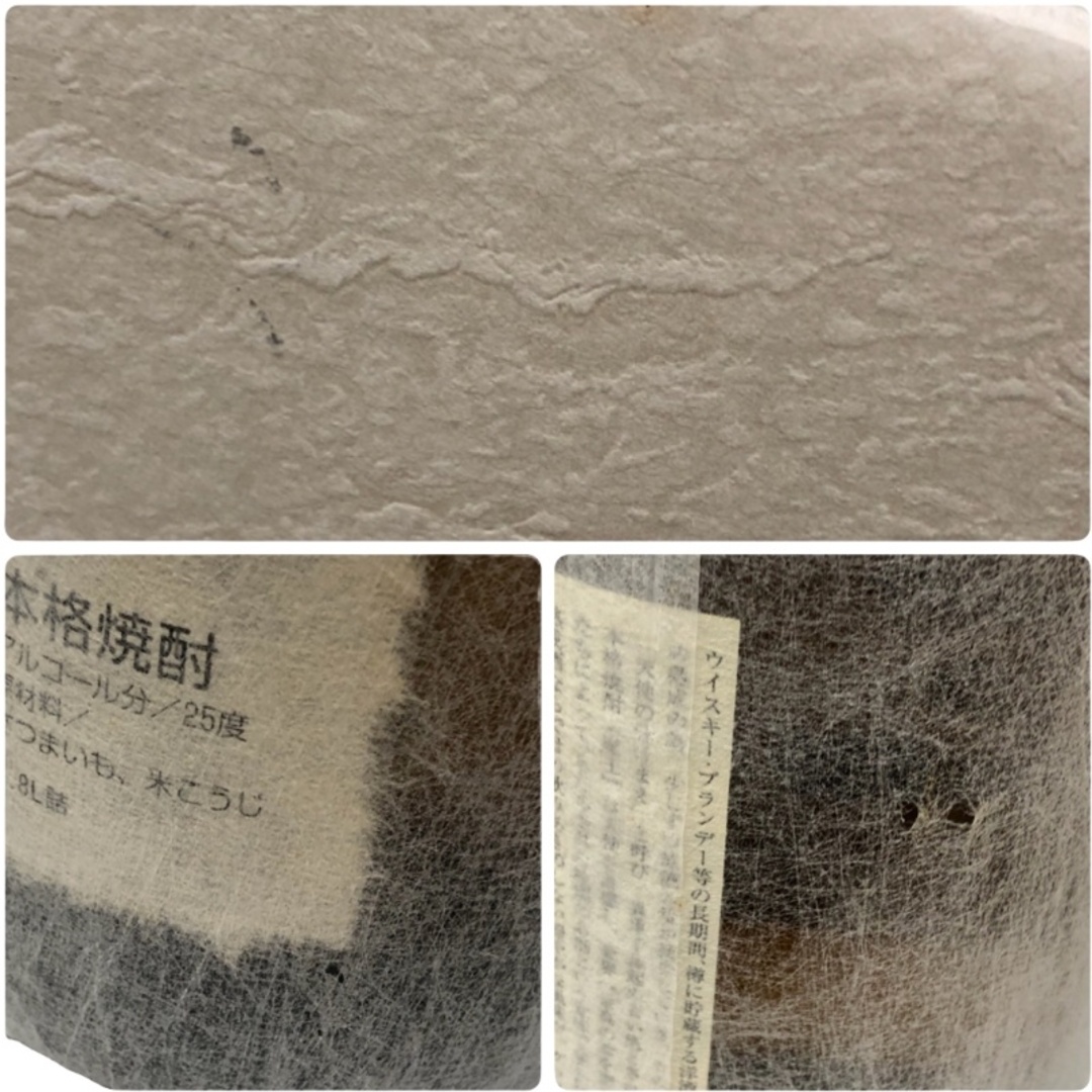 白玉醸造 - 焼酎 魔王 1800ml 25度 白玉醸造 箱付 【未開栓品 白玉醸造 - 焼酎 魔王 1800ml 25度 白玉醸造 箱付 【未開栓品