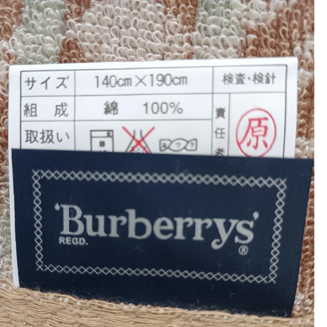BURBERRY - バーバリータオルケットの通販 by kko555's shop BURBERRY - バーバリータオルケットの通販 by kko555's shop