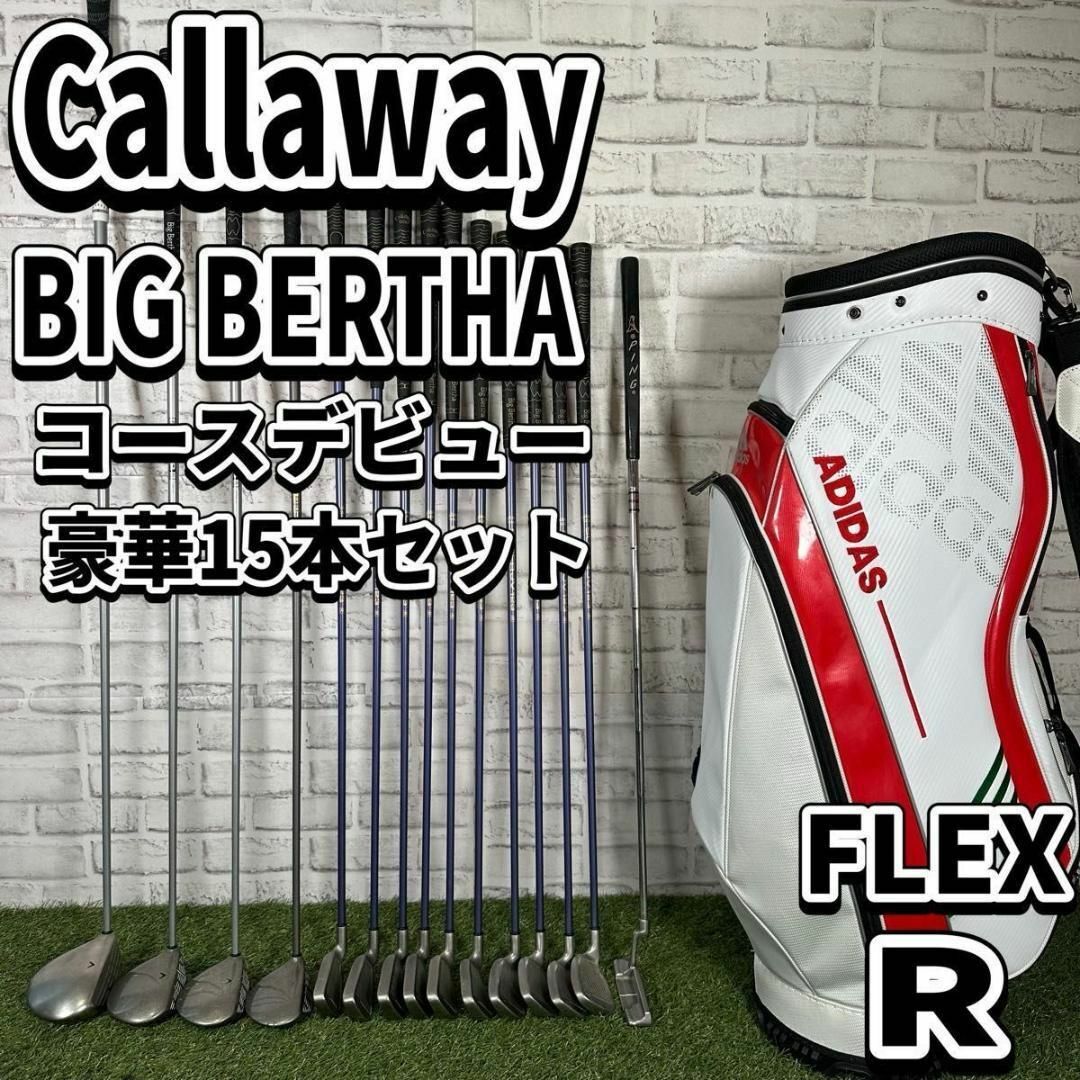 Callaway Golf - キャロウェイ ビックバーサ ゴルフクラブセット Callaway Golf - キャロウェイ ビックバーサ ゴルフクラブセット