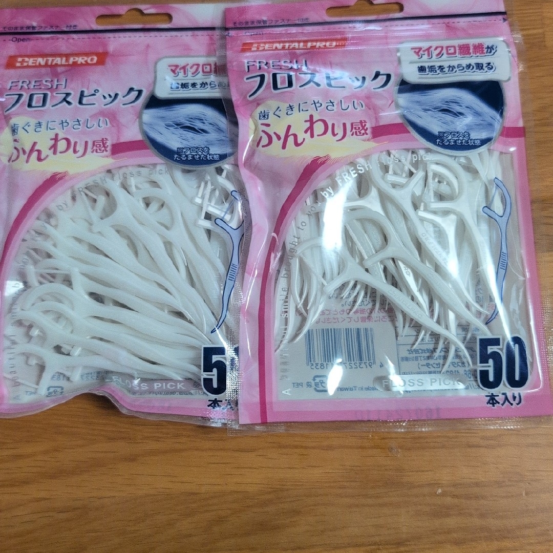 fresh(フレッシュ)のフレッシュ フロスピック 50本入り コスメ/美容のオーラルケア(歯ブラシ/デンタルフロス)の商品写真
