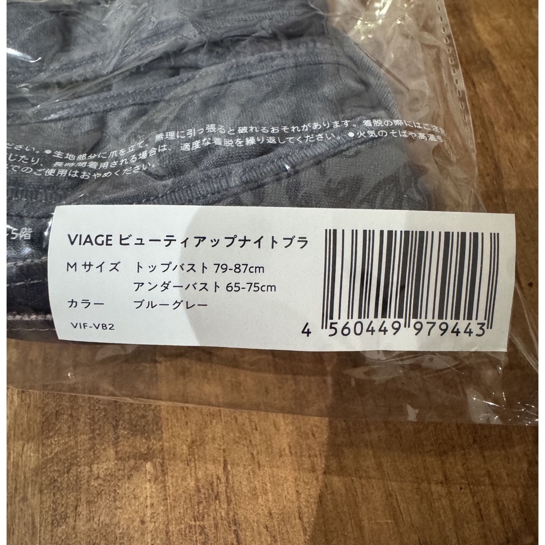 VIAGE - ヴィアージュ✳︎ブルーグレー✳︎Mサイズの通販 by VIAGE - ヴィアージュ✳︎ブルーグレー✳︎Mサイズの通販 by