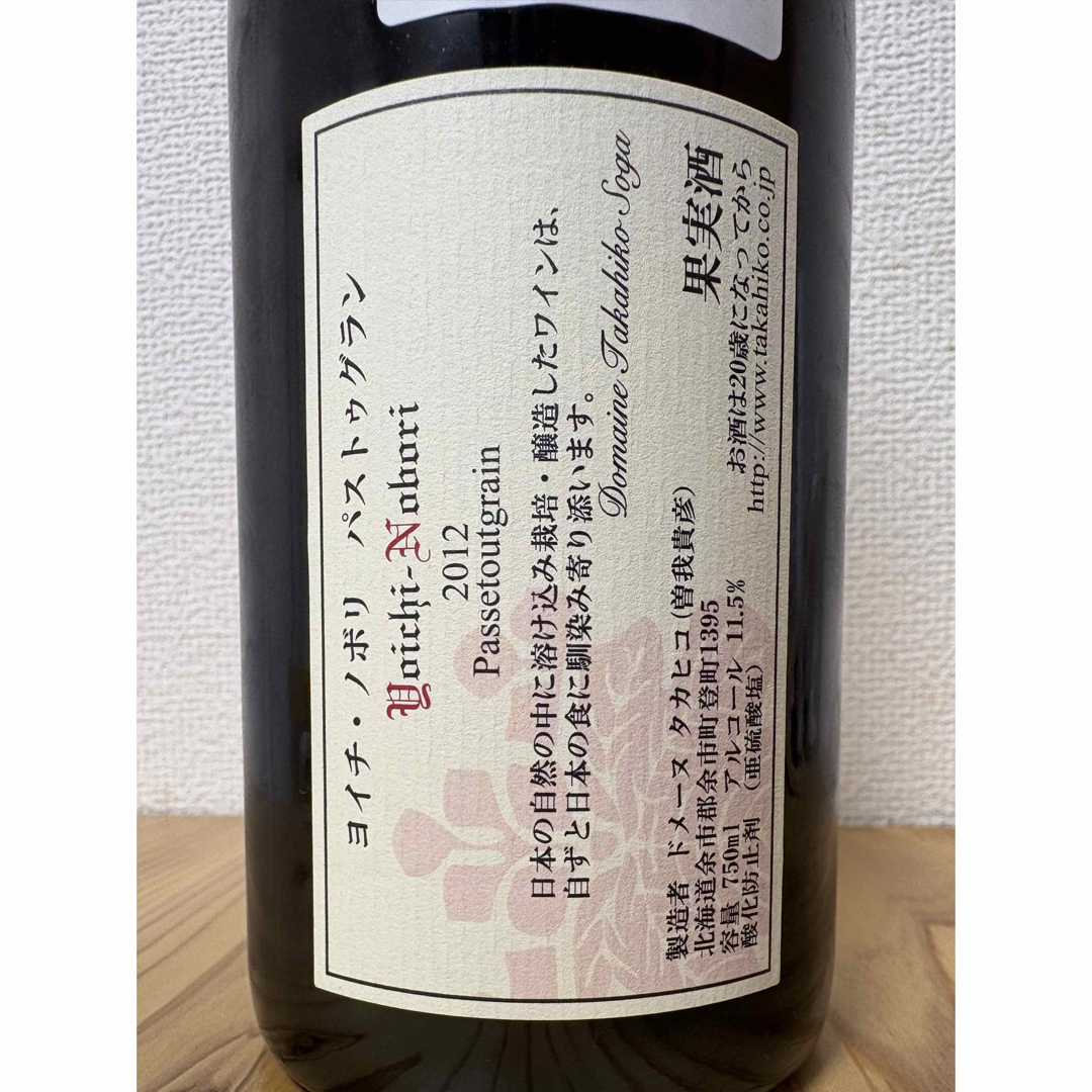 ドメーヌタカヒコ パストゥグラン 2012の通販 by ポーキーSHOP ドメーヌタカヒコ パストゥグラン 2012の通販 by ポーキーSHOP