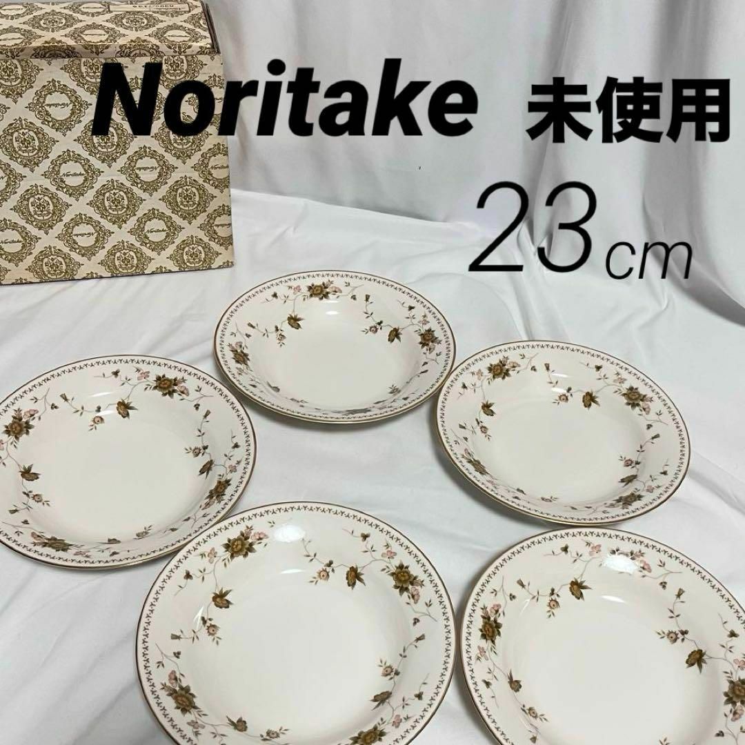 Noritake - 未使用 ノリタケ 中皿 深皿 5枚セット Noritake - 未使用 ノリタケ 中皿 深皿 5枚セット