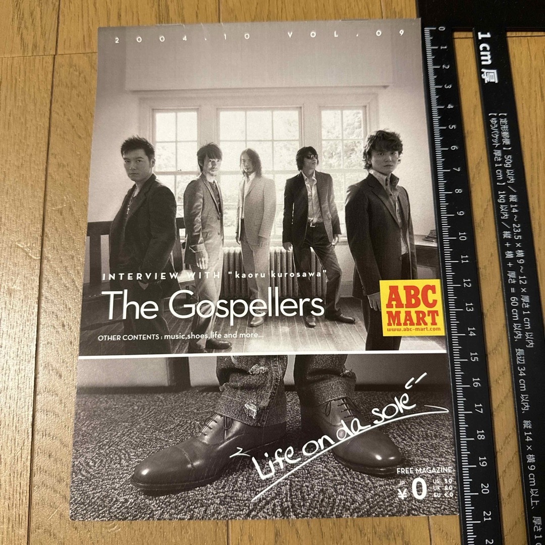 ゴスペラーズ 黒沢薫 フリーペーパー 2004年10月 vol.9 ゴスペラーズ 黒沢薫 フリーペーパー 2004年10月 vol.9