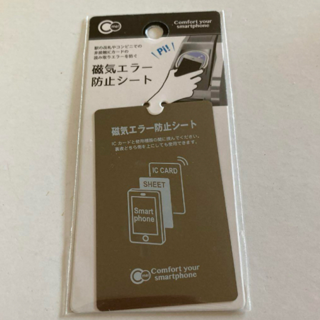 携帯磁気エラー防止シート 1枚 スマホ/家電/カメラのスマホアクセサリー(その他)の商品写真