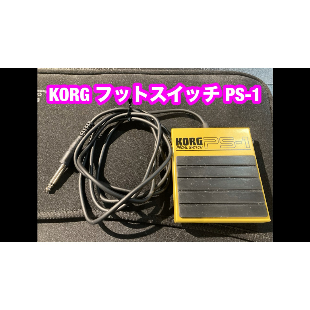KORG - KORG PS-1 モーメンタリースイッチの通販 by KORG - KORG PS-1 モーメンタリースイッチの通販 by