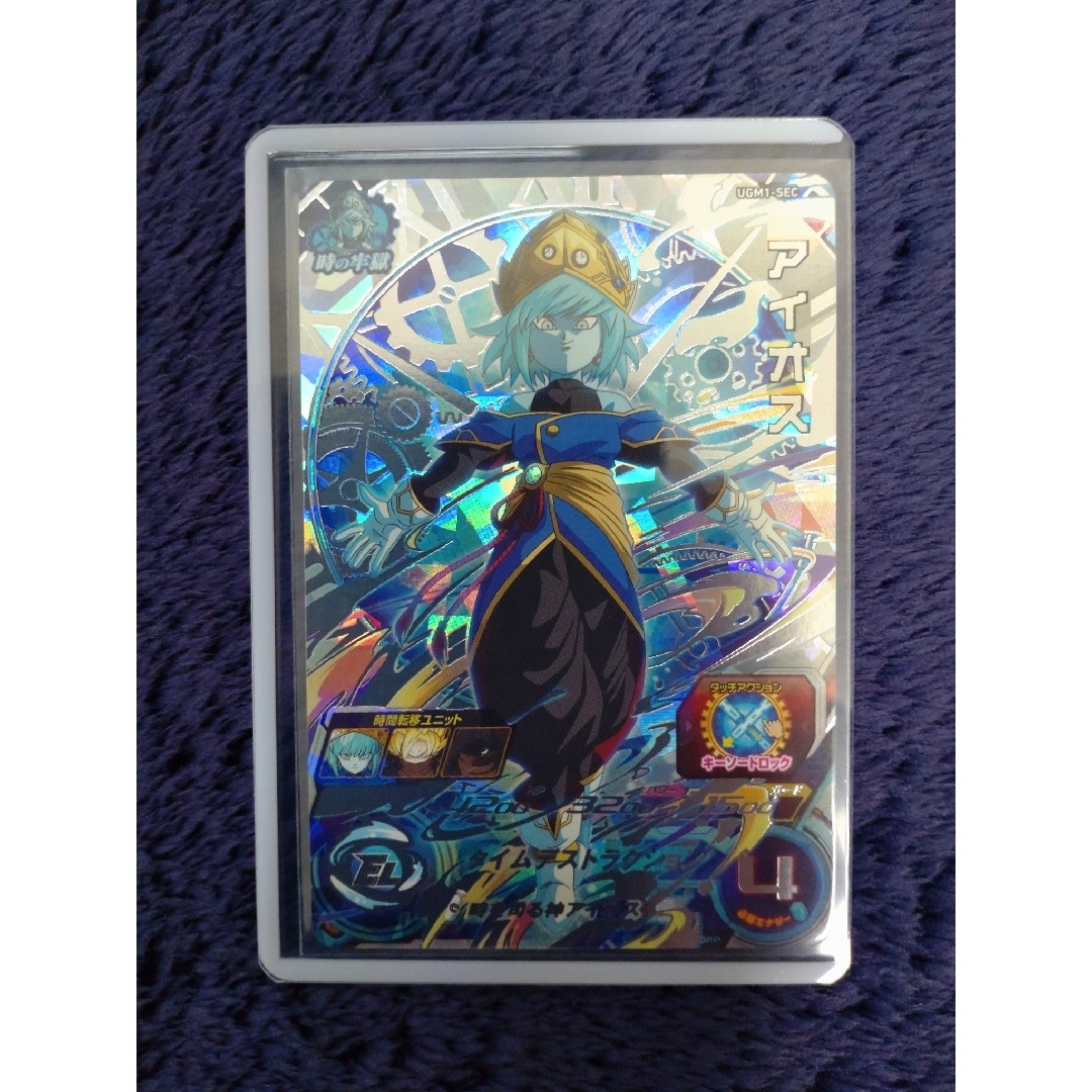 ドラゴンボール - 美品 アイオス スーパードラゴンボール ドラゴンボール - 美品 アイオス スーパードラゴンボール