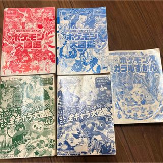 ファミ通 ポケットモンスター図鑑のフリマアイテム一覧 ファミ通 ポケットモンスター図鑑のフリマアイテム一覧