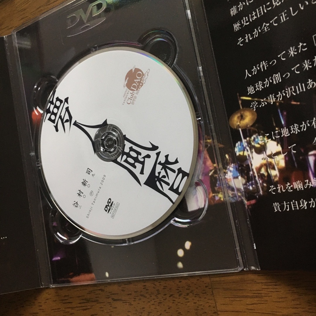 1時間17分 ファンクラブ限定DVD 谷村新司 無人風暦 2009の通販 1時間17分 ファンクラブ限定DVD 谷村新司 無人風暦 2009の通販