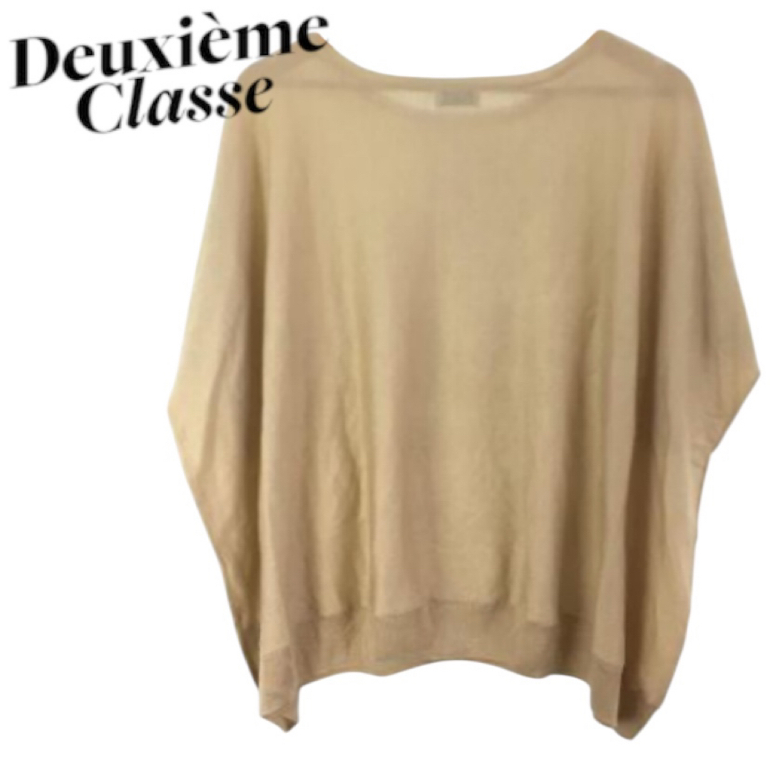 DEUXIEME CLASSE - DEUXIME CLASSE シルク カシミヤ ニットの DEUXIEME CLASSE - DEUXIME CLASSE シルク カシミヤ ニットの