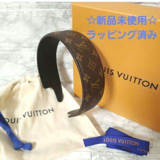 LOUIS VUITTON - 公式完売品!! 新品☆ヘッドバンド LV LOUIS VUITTON - 公式完売品!! 新品☆ヘッドバンド LV