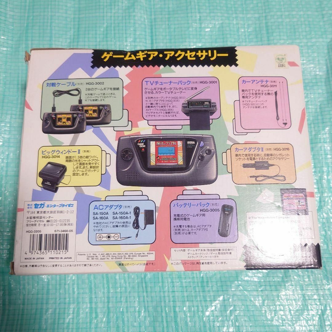 SEGA - ゲームギア+1 ミッキーマウスの魔法のクリスタルの通販 SEGA - ゲームギア+1 ミッキーマウスの魔法のクリスタルの通販