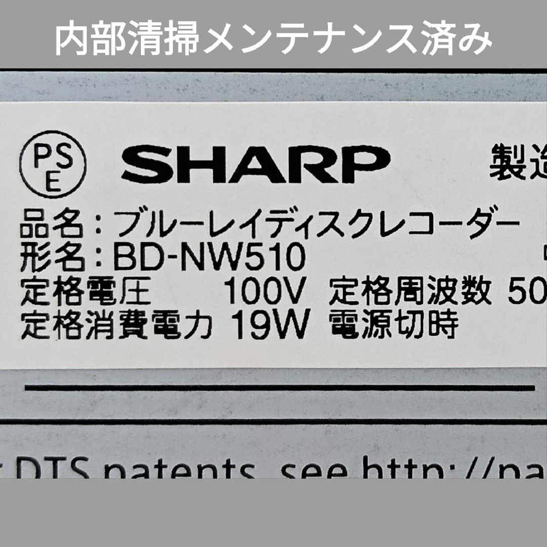 SHARP - SHARP ブルーレイレコーダー【BD-NW510】◇連ドラ自動 SHARP - SHARP ブルーレイレコーダー【BD-NW510】◇連ドラ自動