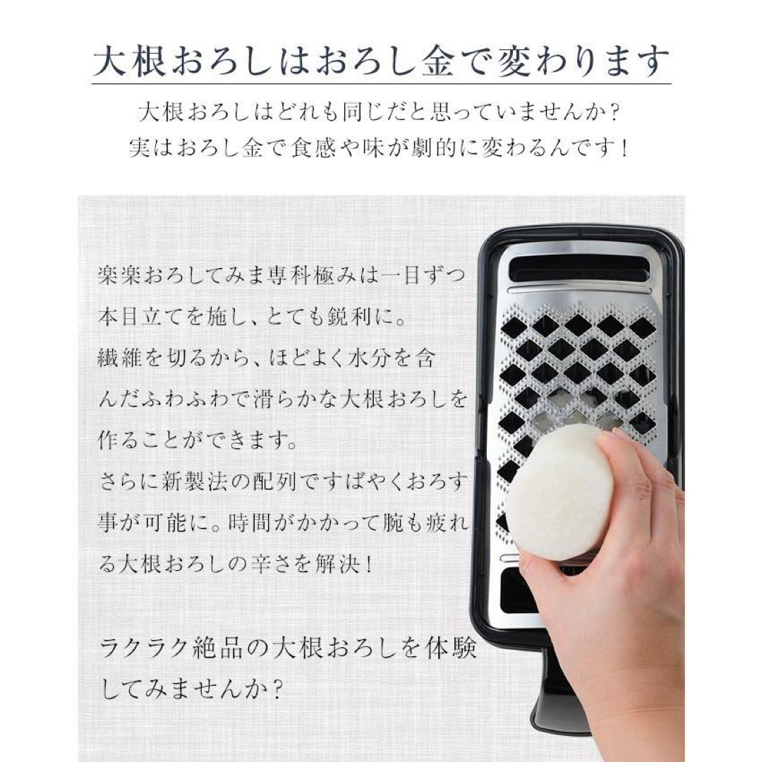 ハンドル付きで楽におろせる大根おろし器「極」 楽楽オロシてみ ハンドル付きで楽におろせる大根おろし器「極」 楽楽オロシてみ