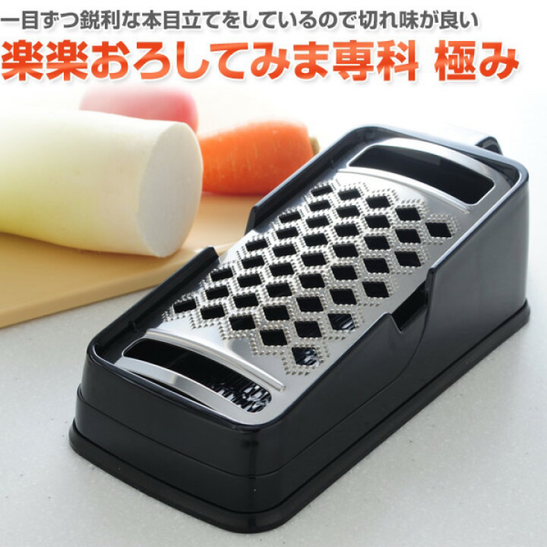 ハンドル付きで楽におろせる大根おろし器「極」 楽楽オロシてみ ハンドル付きで楽におろせる大根おろし器「極」 楽楽オロシてみ