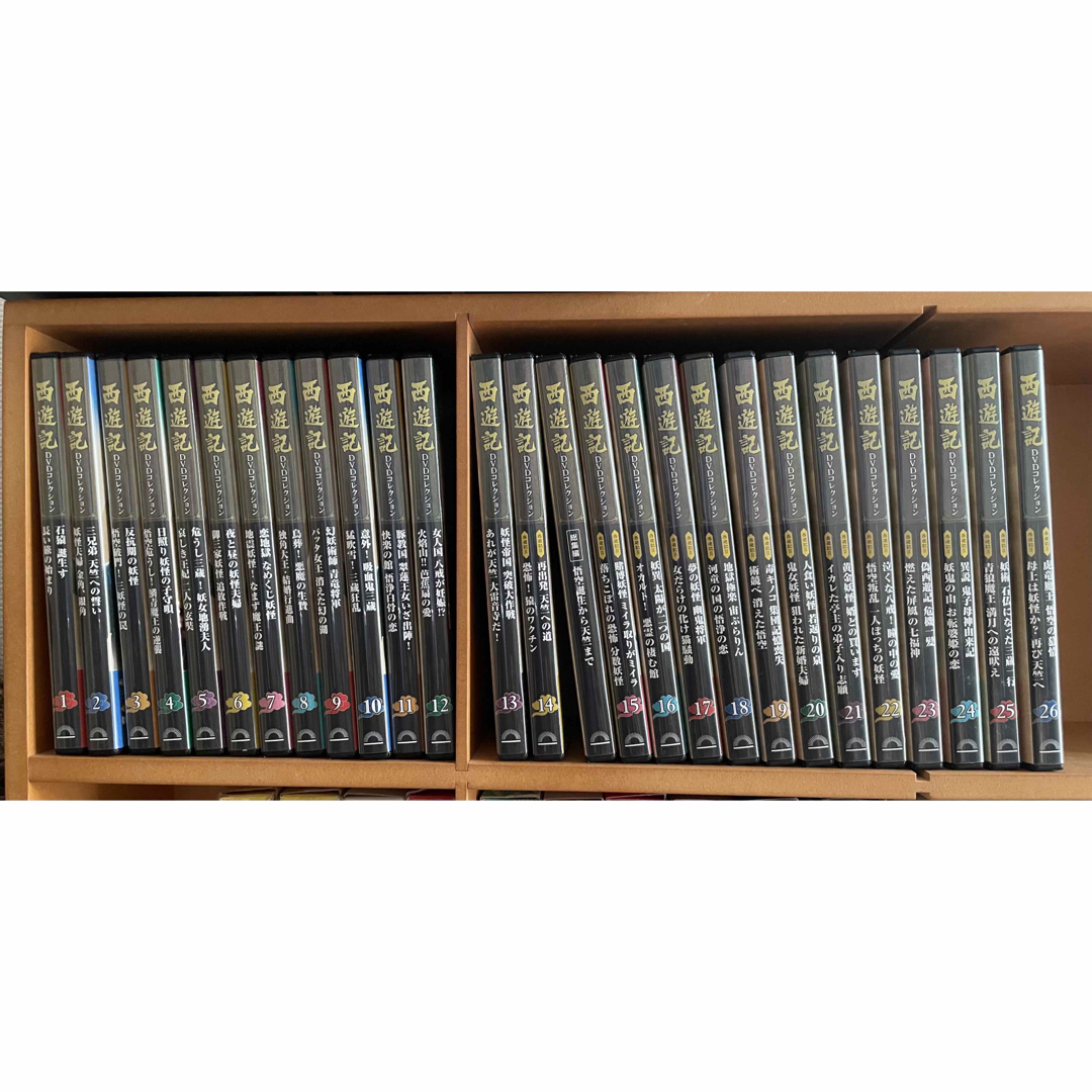 西遊記 DVD 1〜26巻デアゴスティーニDVD全巻セットマガジン全巻 西遊記 DVD 1〜26巻デアゴスティーニDVD全巻セットマガジン全巻