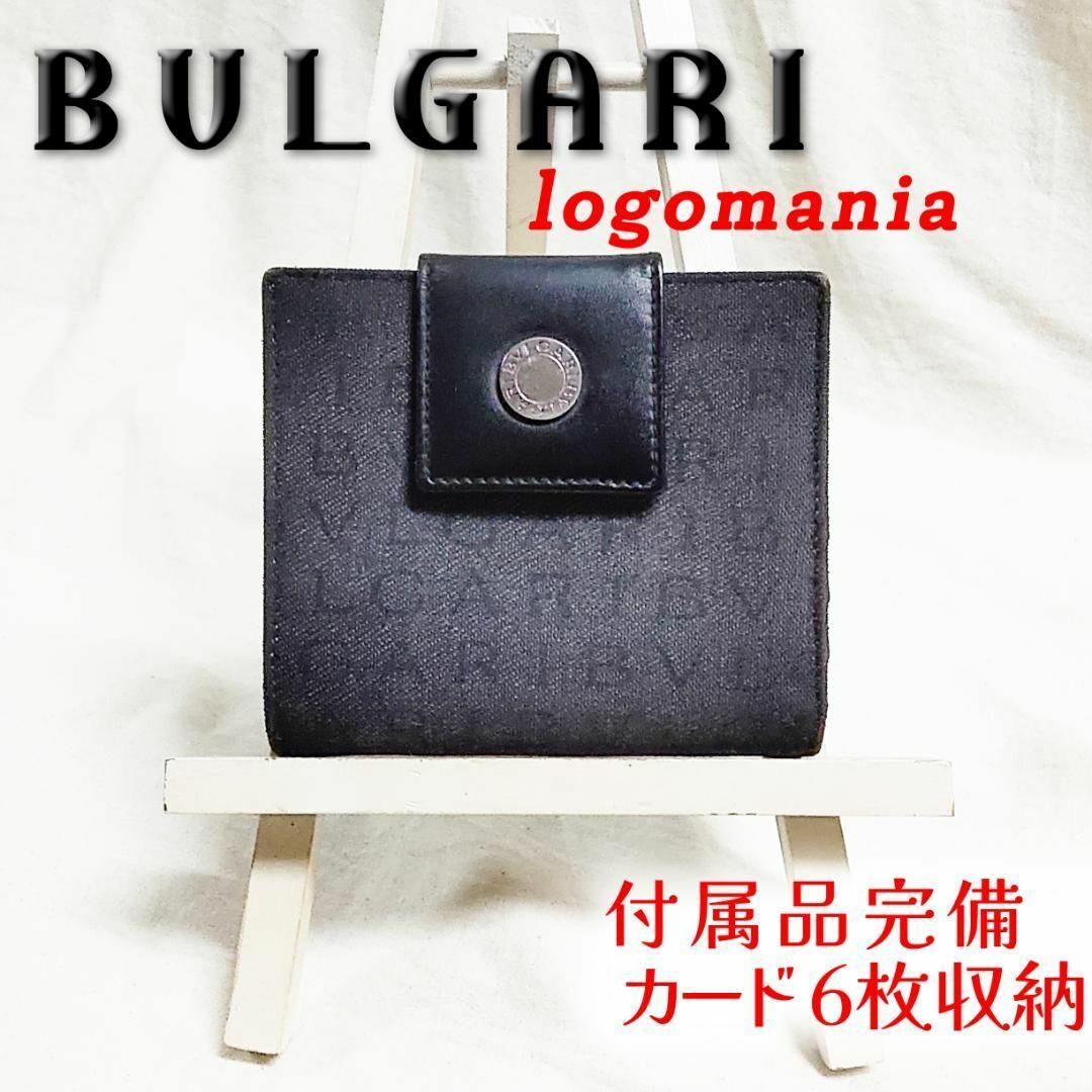 BVLGARI - 箱付き 良品 BVLGARI ブルガリ Wホック 折財布 ロゴ BVLGARI - 箱付き 良品 BVLGARI ブルガリ Wホック 折財布 ロゴ
