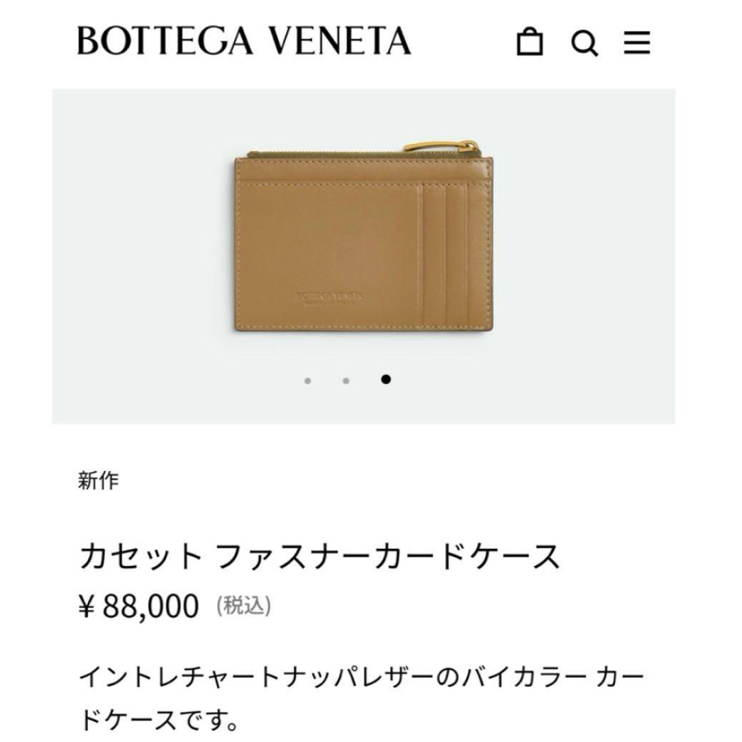 BOTTEGA VENETA - 美品 BOTTEGA VENETA ベージュ フラグメント BOTTEGA VENETA - 美品 BOTTEGA VENETA ベージュ フラグメント