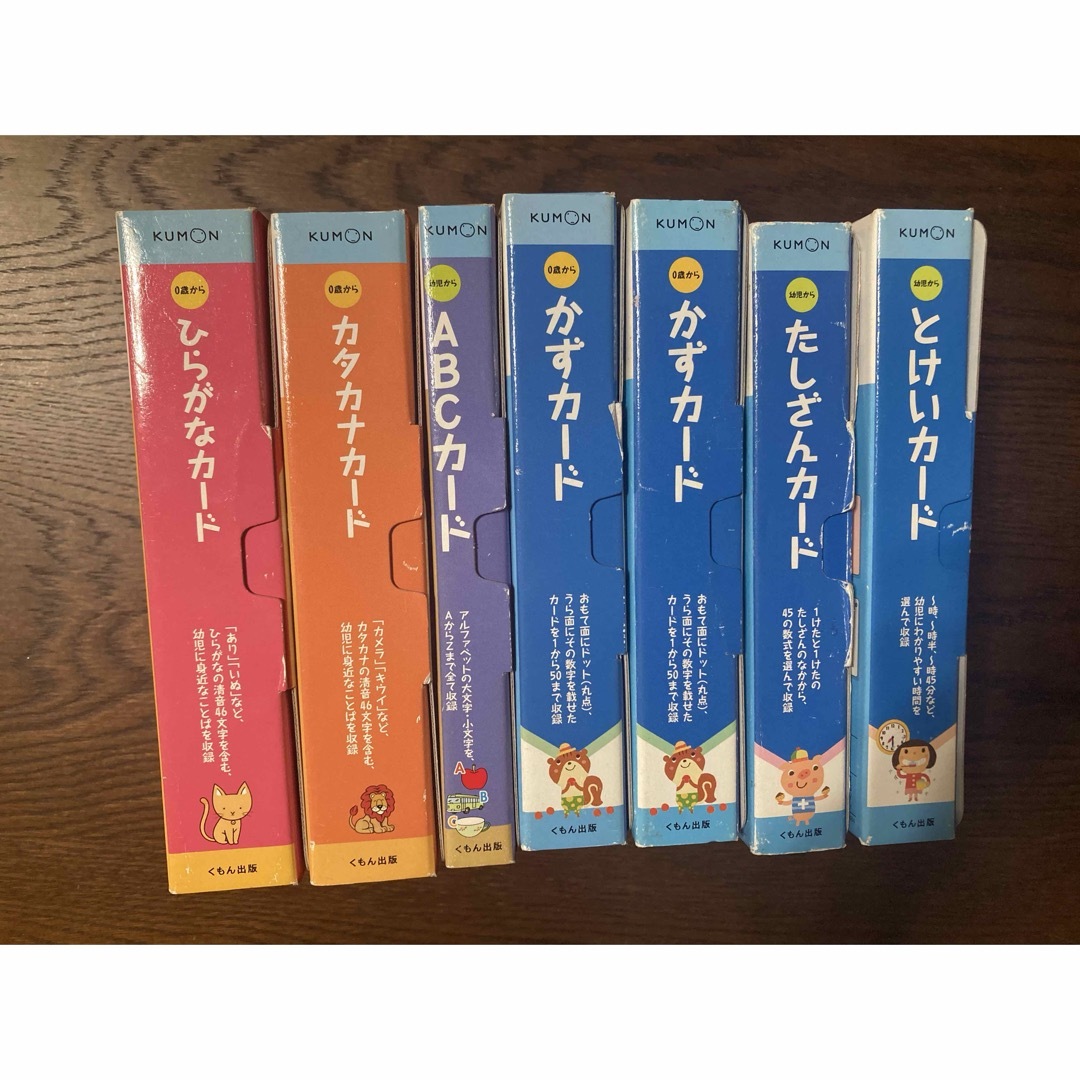 KUMON - くもん カード 7冊セット 知育玩具の通販 by KUMON - くもん カード 7冊セット 知育玩具の通販 by
