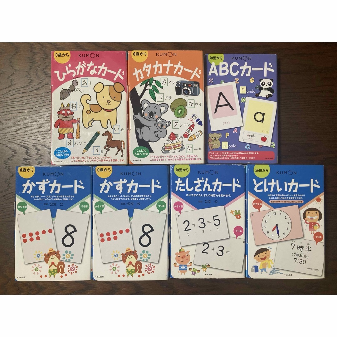 KUMON - くもん カード 7冊セット 知育玩具の通販 by KUMON - くもん カード 7冊セット 知育玩具の通販 by