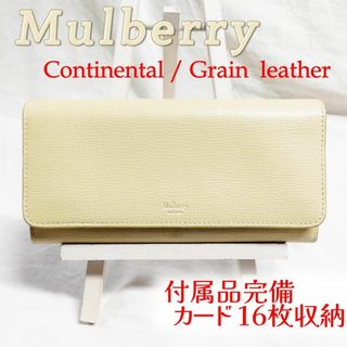 Mulberry - 【美品】mulberry マルベリー ダーリー フラップ Mulberry - 【美品】mulberry マルベリー ダーリー フラップ