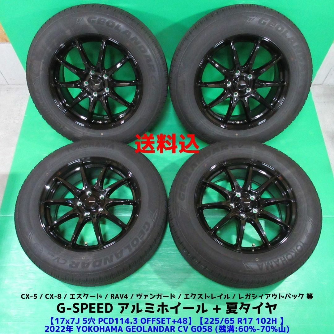 CX-5 225/65R17 2022年夏タイヤ エクストレイル CX-8の通販 by CX-5 225/65R17 2022年夏タイヤ エクストレイル CX-8の通販 by