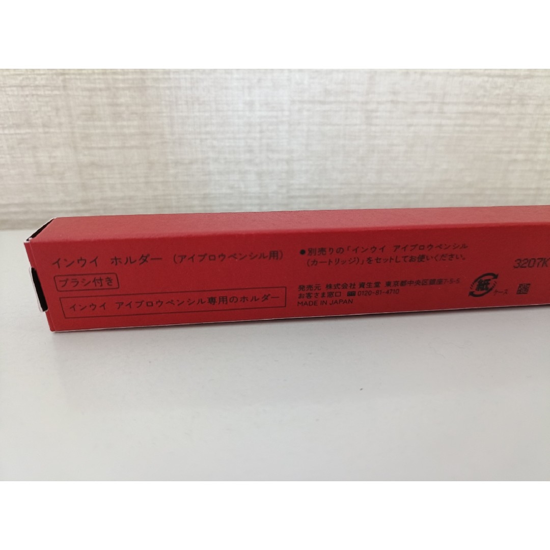Inoui(SHISEIDO) - インウイ ホルダー アイブロウペンシル用 Inoui(SHISEIDO) - インウイ ホルダー アイブロウペンシル用