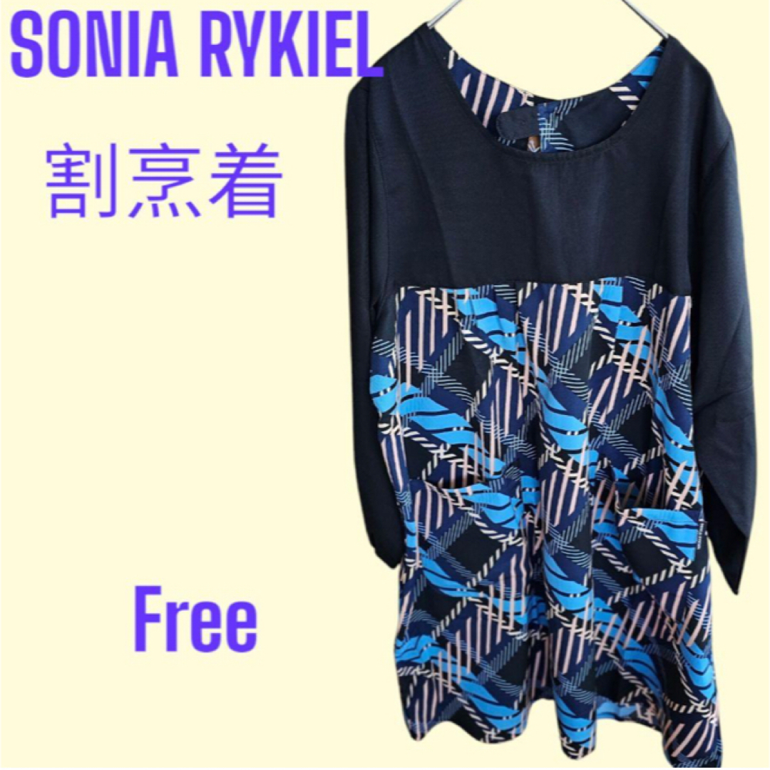 SONIA RYKIEL - ⭐新品タグ付き!SONIA RYKIEL 割烹着 Freeの SONIA RYKIEL - ⭐新品タグ付き!SONIA RYKIEL 割烹着 Freeの