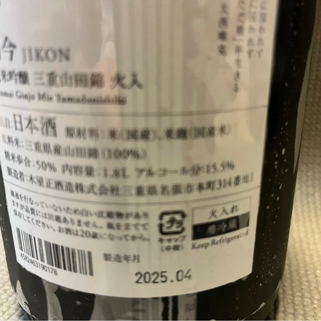 而今 - 而今 純米吟醸 山田錦 1升 25.04 の通販 by たんたか's 而今 - 而今 純米吟醸 山田錦 1升 25.04 の通販 by たんたか's