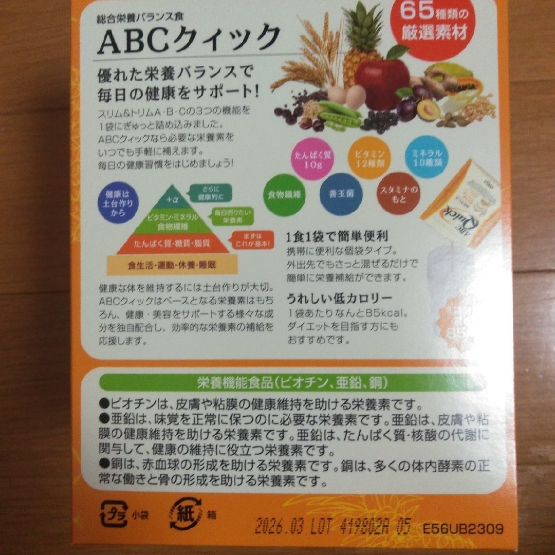 10箱】エリナ ERINA ABCクイックの通販 by たに|ラクマ 10箱】エリナ ERINA ABCクイックの通販 by たに|ラクマ