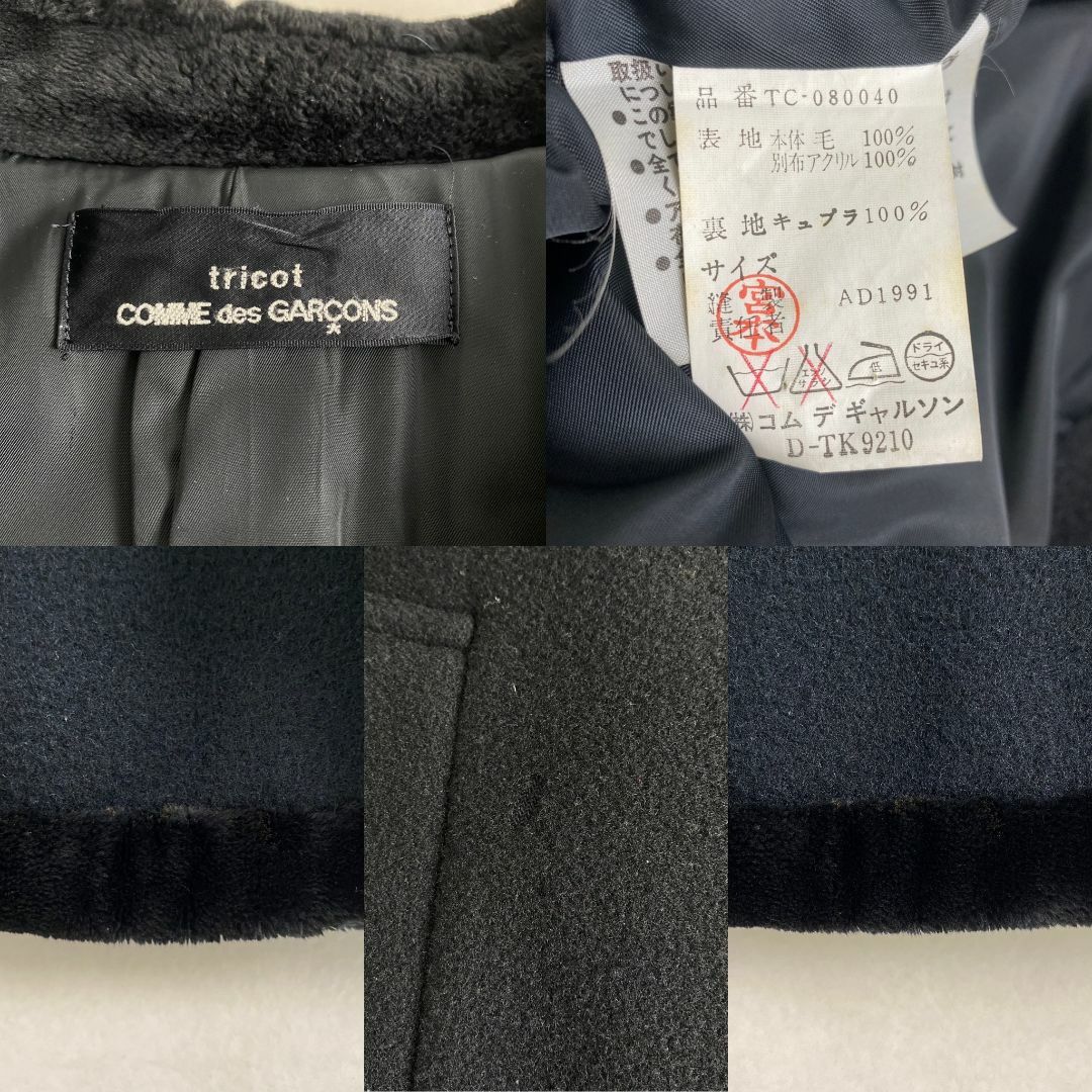 tricot COMME des GARCONS - トリココムデギャルソン ロング tricot COMME des GARCONS - トリココムデギャルソン ロング