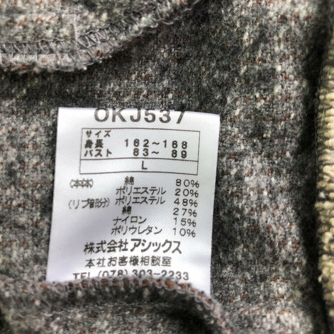Onitsuka Tiger - 【Onitsuka Tiger】オニツカタイガー パーカー フルジップパーカー 長袖 L 茶系 エルボーパッチ Onitsuka Tiger】オニツカタイガー パーカー フルジップパーカー