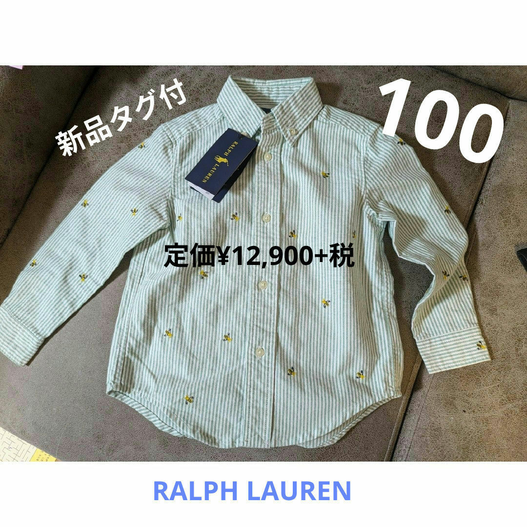 Ralph Lauren - ラルフ・ローレン 新品タグ付 襟元ロゴあり 訳 Ralph Lauren - ラルフ・ローレン 新品タグ付 襟元ロゴあり 訳