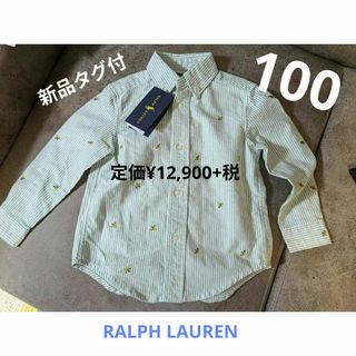Ralph Lauren - ラルフ・ローレン 新品タグ付 襟元ロゴあり 訳 Ralph Lauren - ラルフ・ローレン 新品タグ付 襟元ロゴあり 訳
