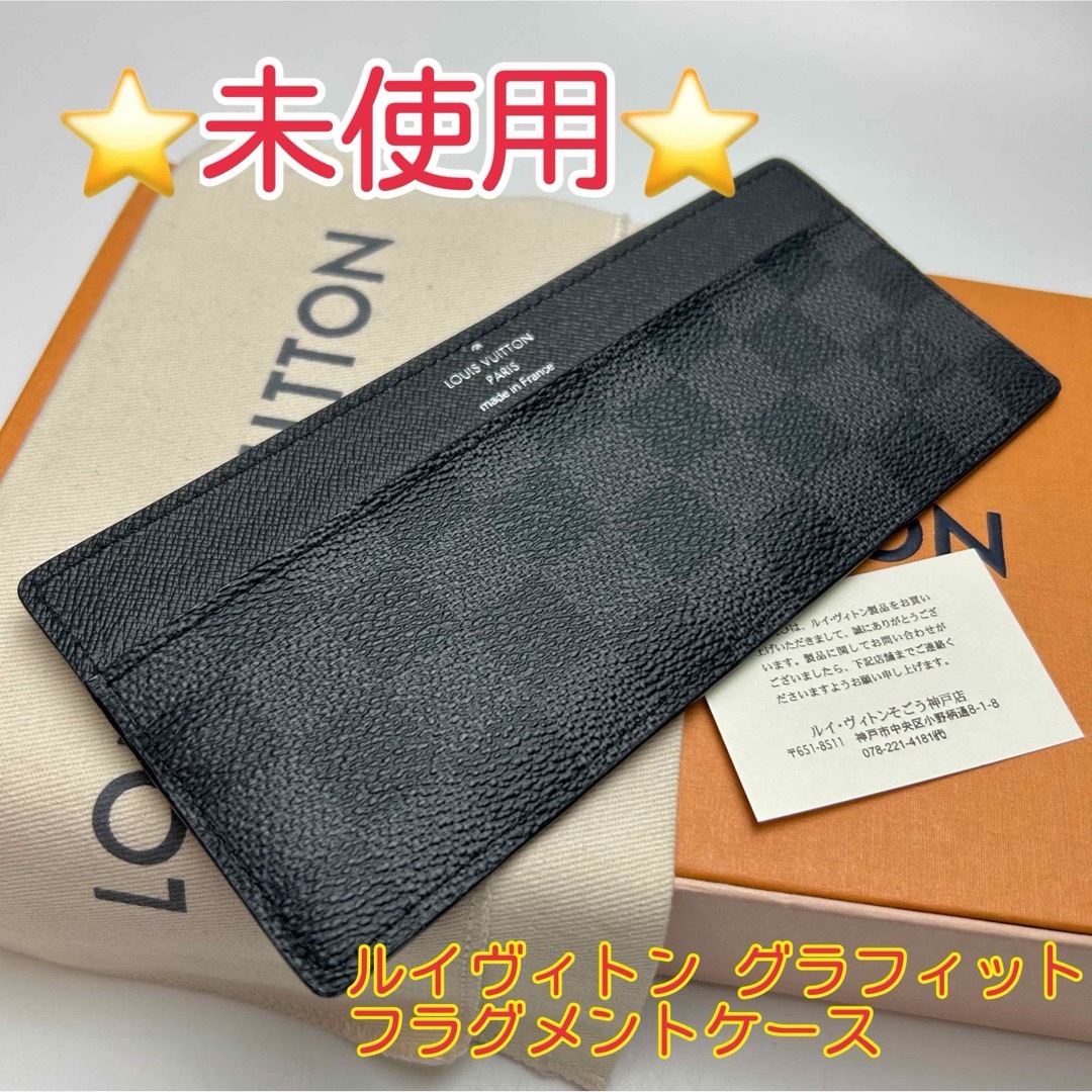 LOUIS VUITTON - 鑑定済 ルイヴィトン グラフィット 未使用 LOUIS VUITTON - 鑑定済 ルイヴィトン グラフィット 未使用
