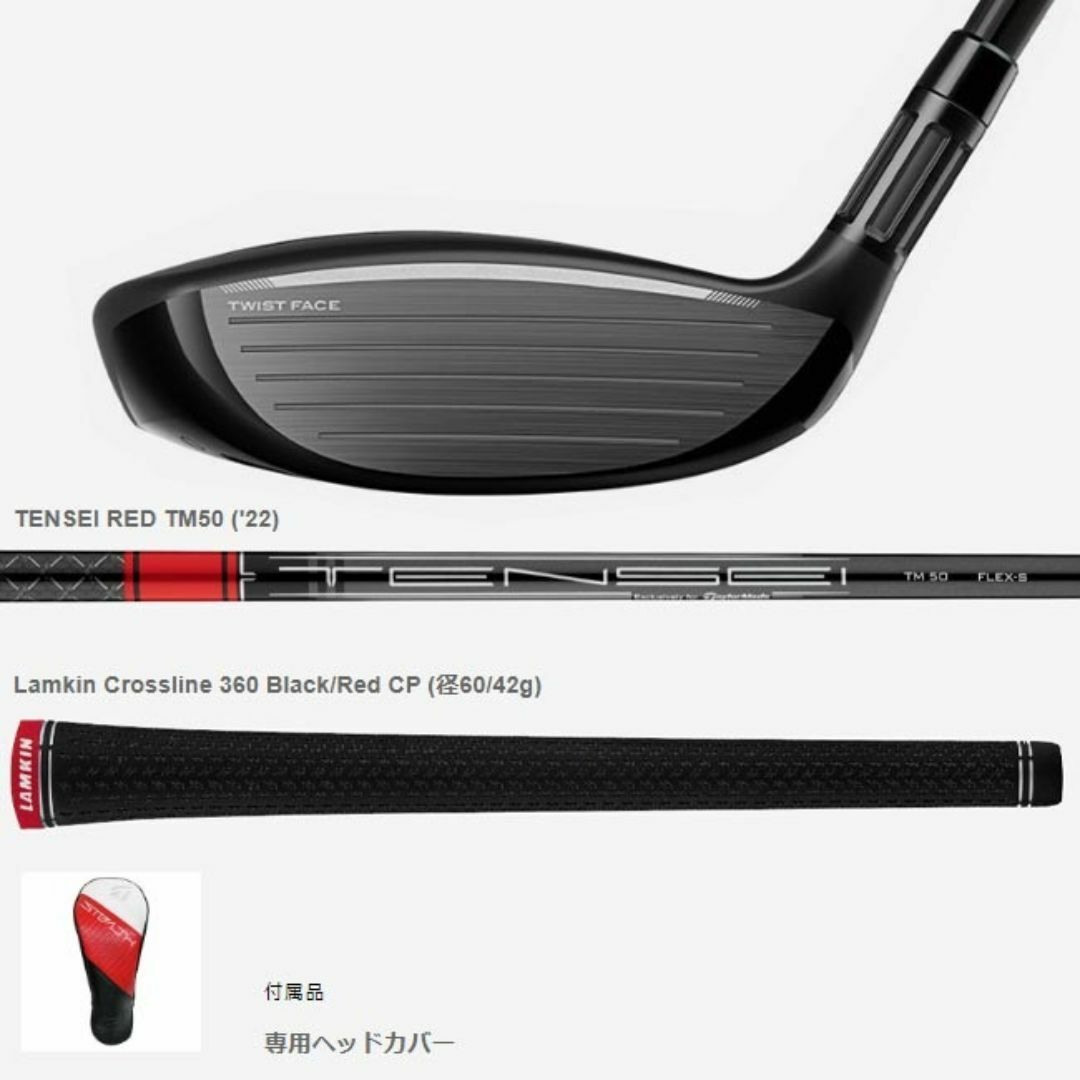 TaylorMade - ステルス2 HD フェアウェイウッド 3W TENSEI RED TaylorMade - ステルス2 HD フェアウェイウッド 3W TENSEI RED