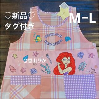 Disney - アリエル リトルマーメイド エプロン 保育士M~L Disney - アリエル リトルマーメイド エプロン 保育士M~L