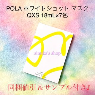 POLA - ☆限定品☆POLA BA グランラグゼ IV マスク 2枚の通販 by POLA - ☆限定品☆POLA BA グランラグゼ IV マスク 2枚の通販 by