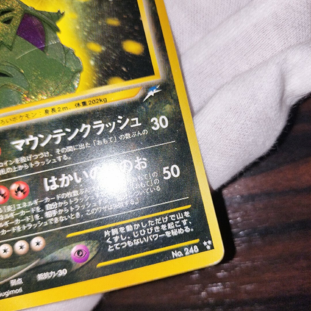 ポケモンカード 旧裏 ひかるバンギラスの通販 by すた's shop ポケモンカード 旧裏 ひかるバンギラスの通販 by すた's shop