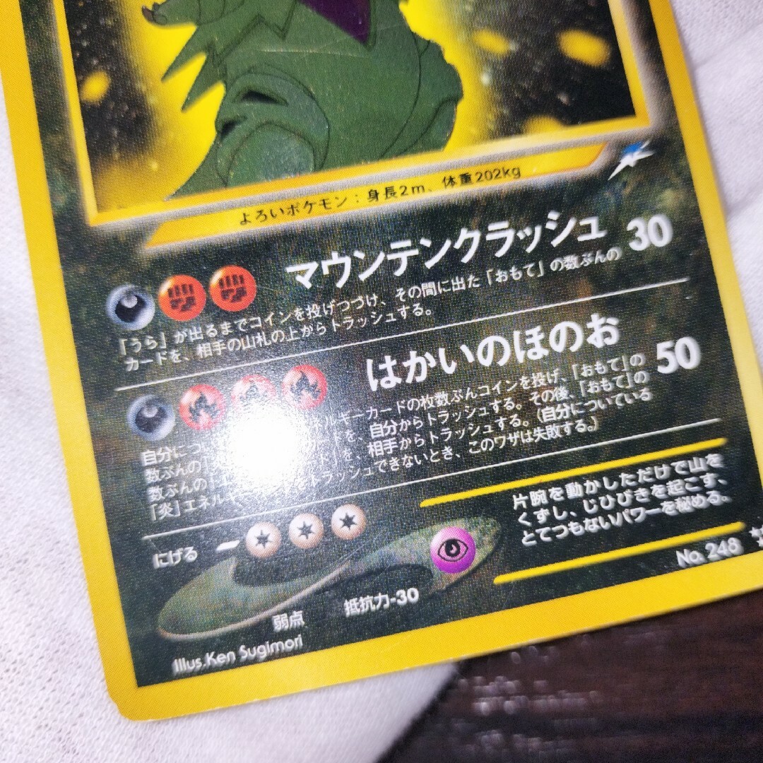 ポケモンカード 旧裏 ひかるバンギラスの通販 by すた's shop ポケモンカード 旧裏 ひかるバンギラスの通販 by すた's shop