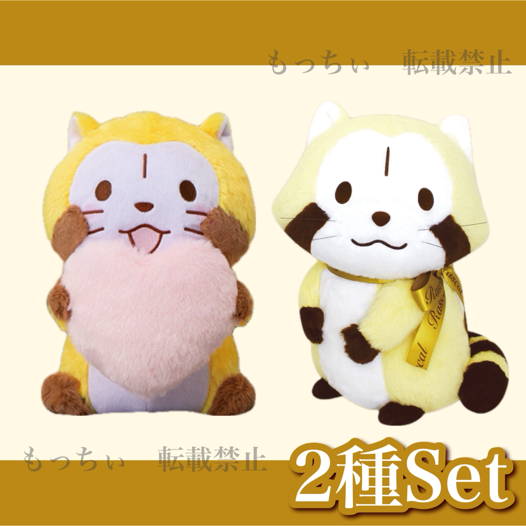 新品】あらいぐまラスカル✧BIGぬいぐるみ 2種セットの通販 by 新品】あらいぐまラスカル✧BIGぬいぐるみ 2種セットの通販 by