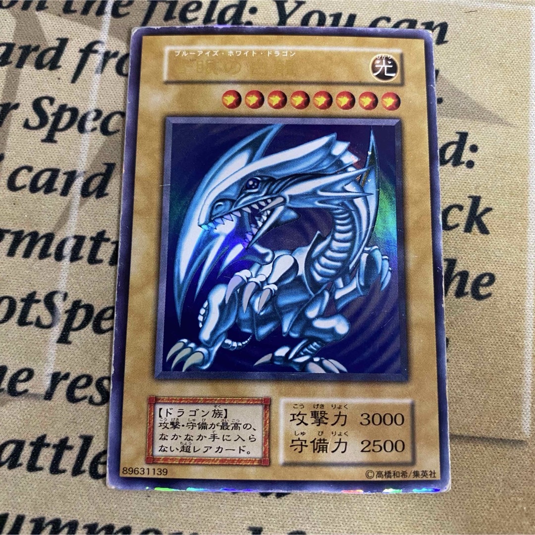 遊戯王 - 本格構築済み 原石青眼 デッキ 初期 リトルナイト 遊戯王 - 本格構築済み 原石青眼 デッキ 初期 リトルナイト